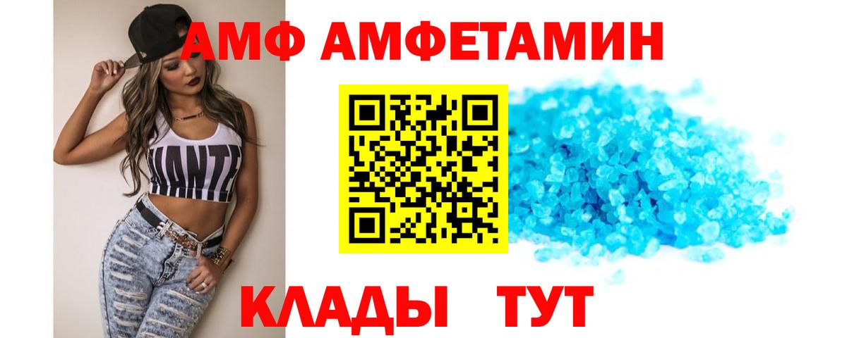 Амфетамин  Amphetamine 97%  Вход с VPN  Amphetamine  Аша 