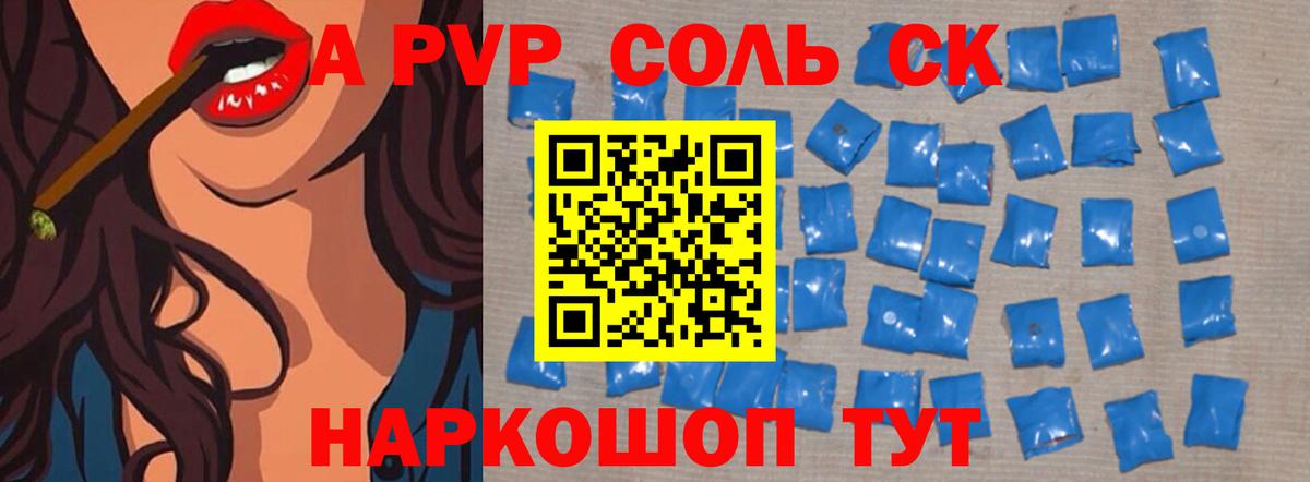 Alpha-PVP СК Аша