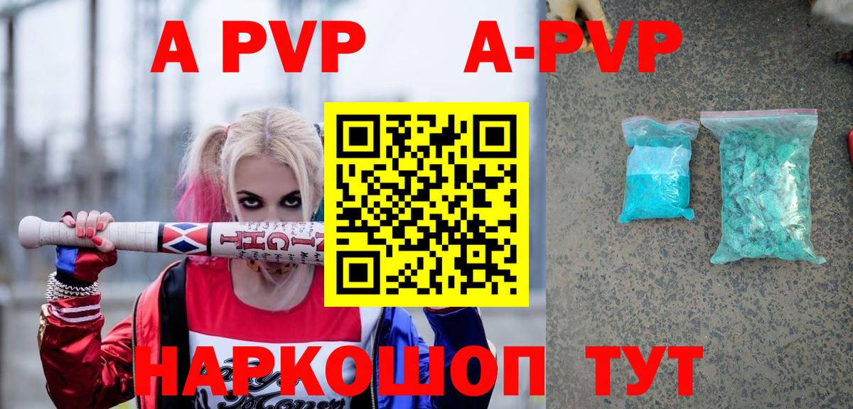Аша  Alpha-PVP СК КРИС  A-PVP  Вход с VPN  А ПВП Crystall 
