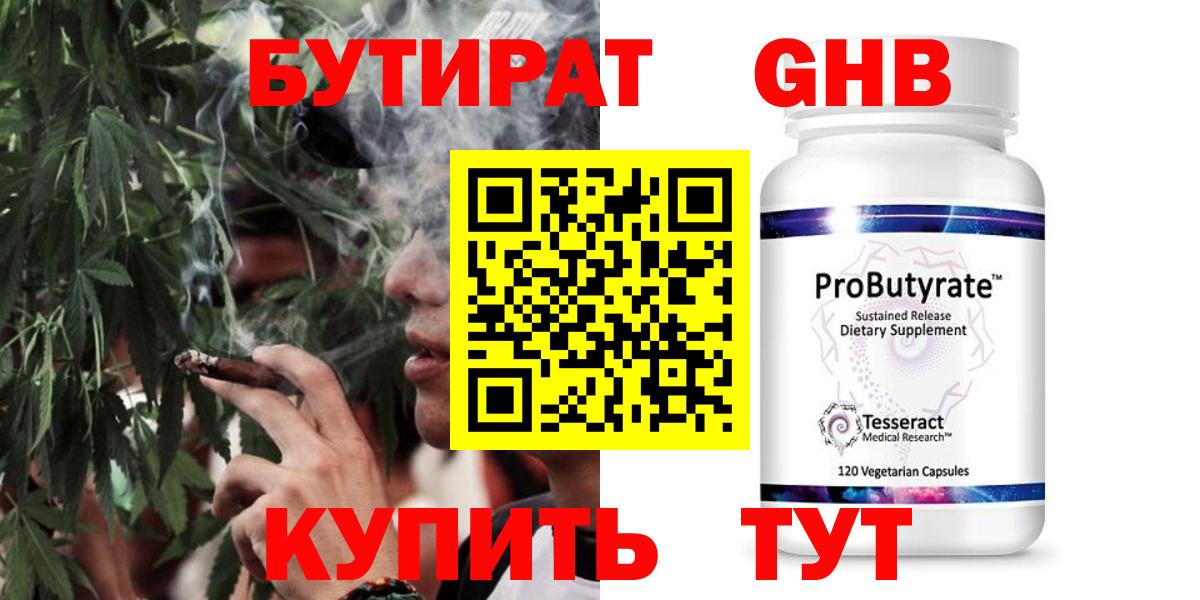 Бутират  Вход с VPN  Аша  БУТИРАТ оксана 