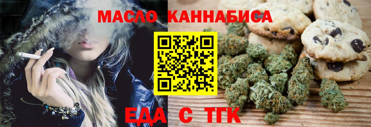 Печенье с ТГК конопля  Вход с VPN  Аша 