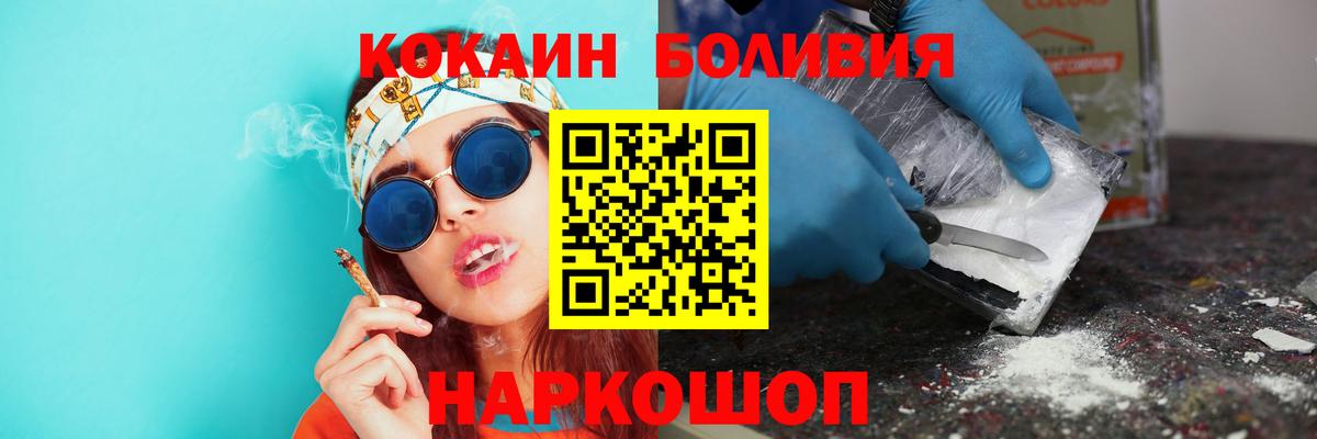 Аша  Кокаин VHQ  где найти   Вход с VPN  COCAIN 99% 