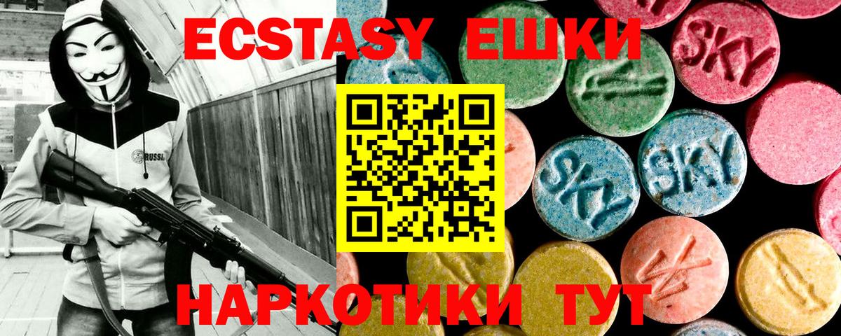 ссылка на мегу сайт  Ecstasy DUBAI  ЭКСТАЗИ  где найти   Вход с VPN  Аша  Ecstasy таблы 