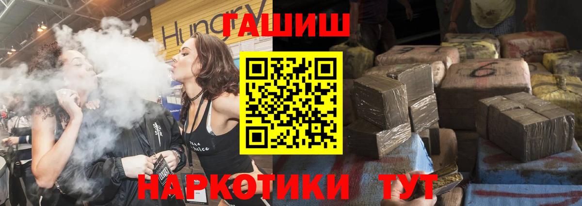 ГАШ Cannabis Аша