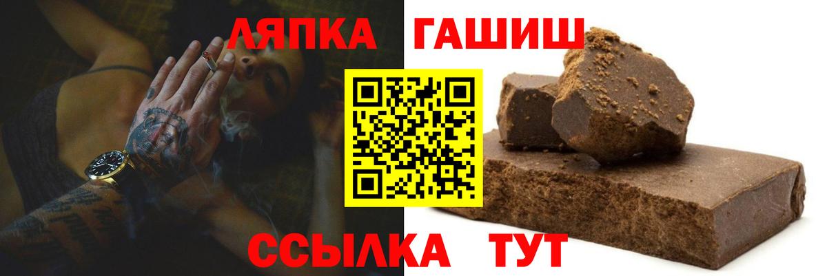Гашиш hashish  Вход с VPN  Аша 