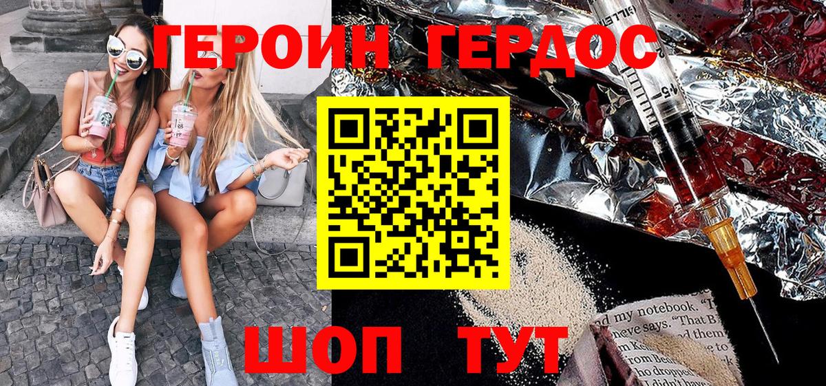 Героин Heroin Аша