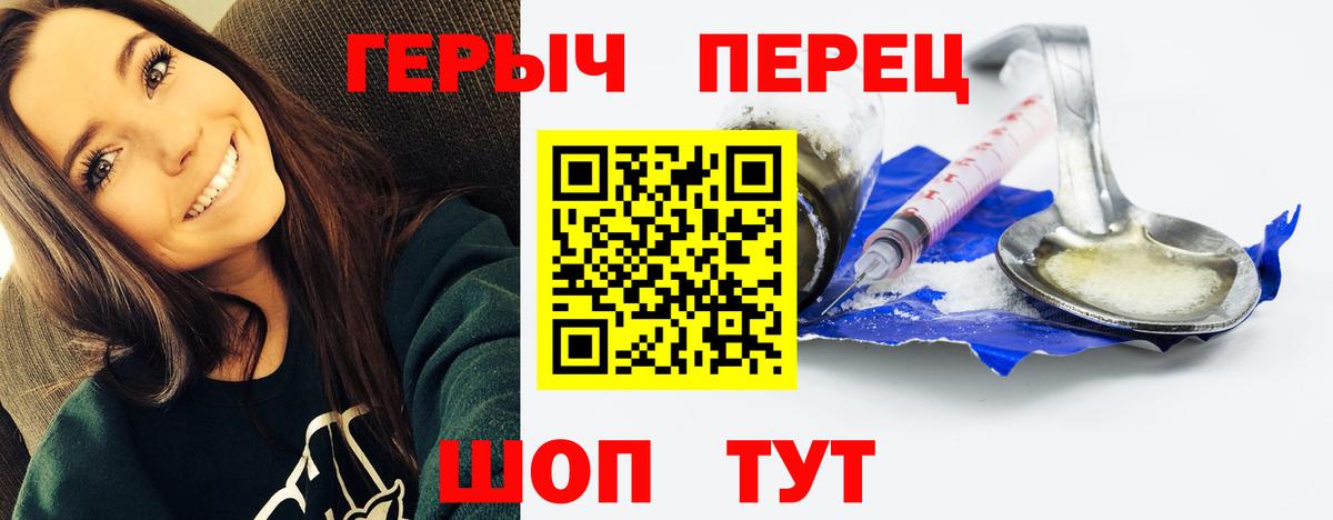 Героин  Вход с VPN  Аша  Героин VHQ 