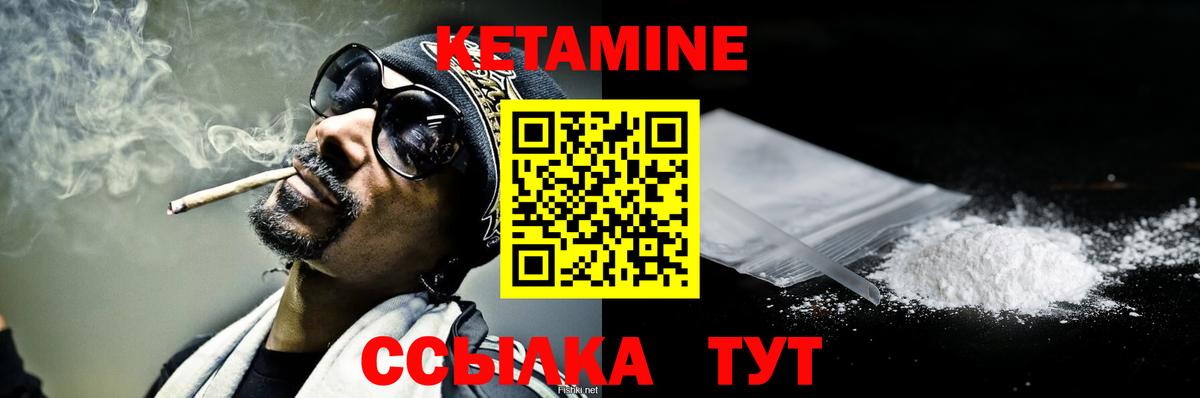 Кетамин ketamine  Кетамин VHQ  Вход с VPN  Аша 
