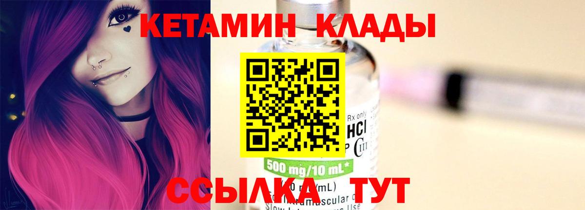 Кетамин ketamine Аша