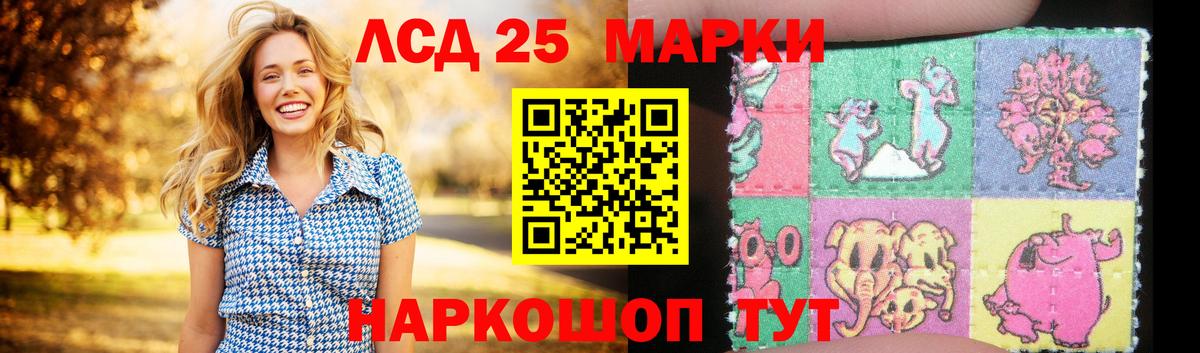 LSD-25 экстази кислота  Вход с VPN  LSD-25 экстази  Аша  Лсд 25 экстази кислота 