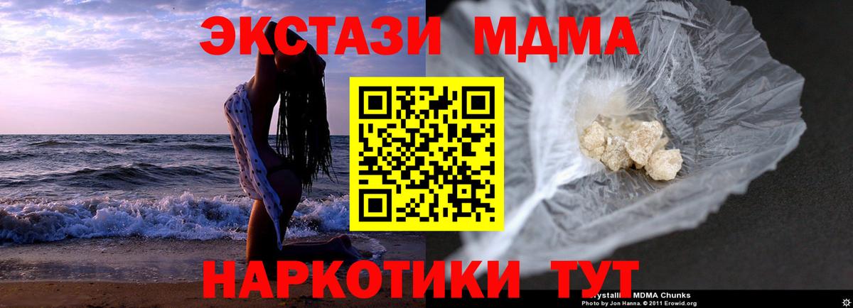 МДМА crystal Аша