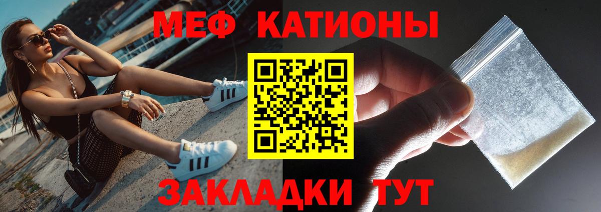 МЕФ мяу мяу  Меф  Аша  Вход с VPN 