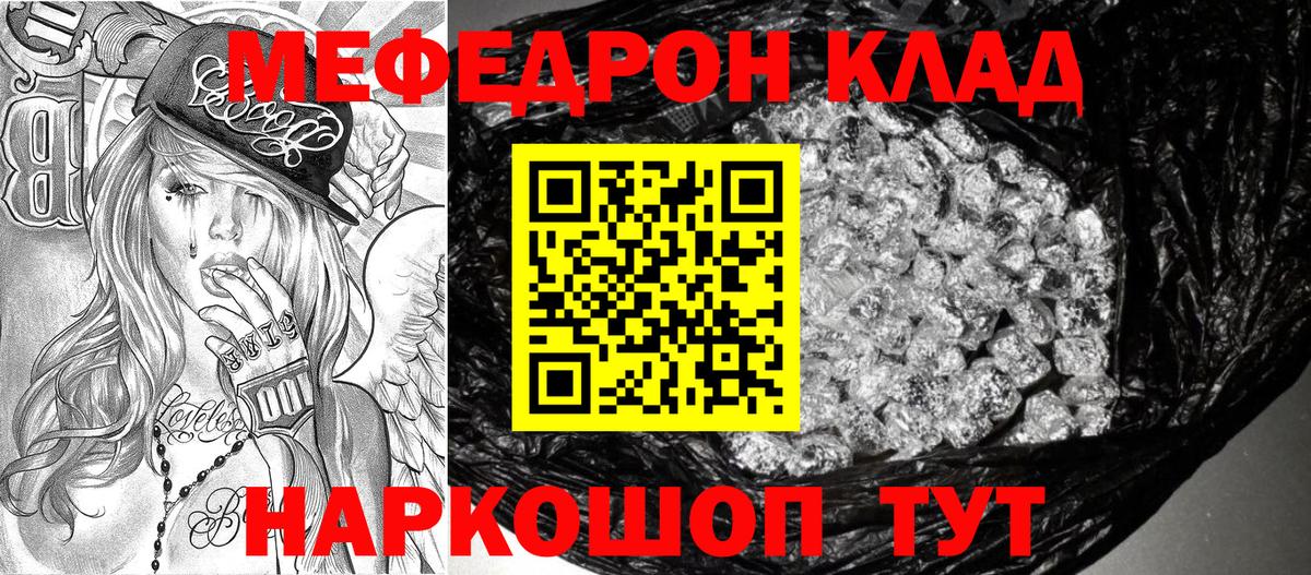 Меф  Аша