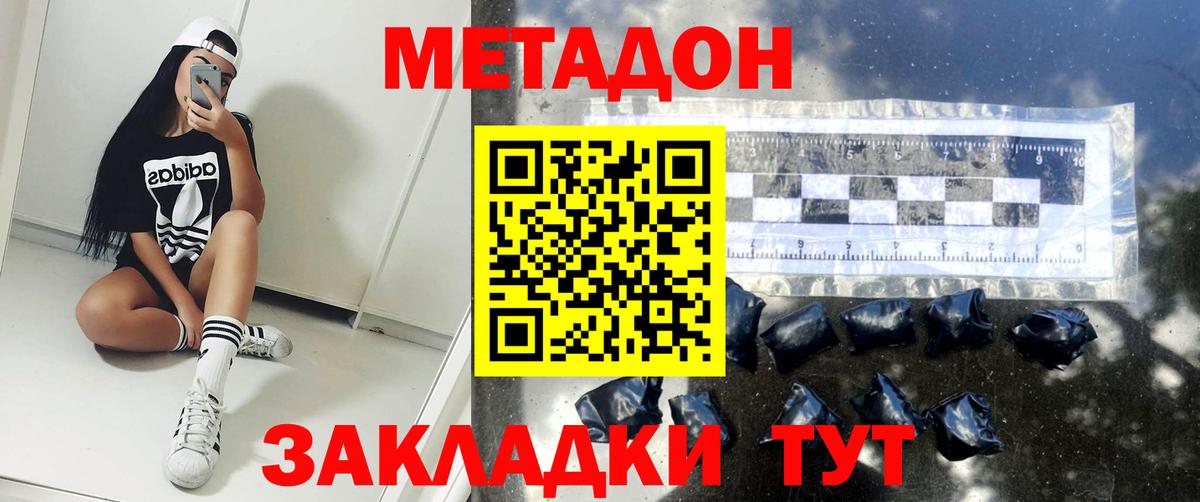 Метадон кристалл  Вход с VPN  Метадон VHQ  Аша 
