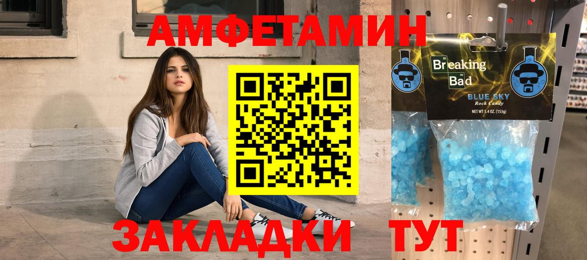 МЕТАМФЕТАМИН кристалл  Вход с VPN  МЕТАМФЕТАМИН кристалл  Аша 