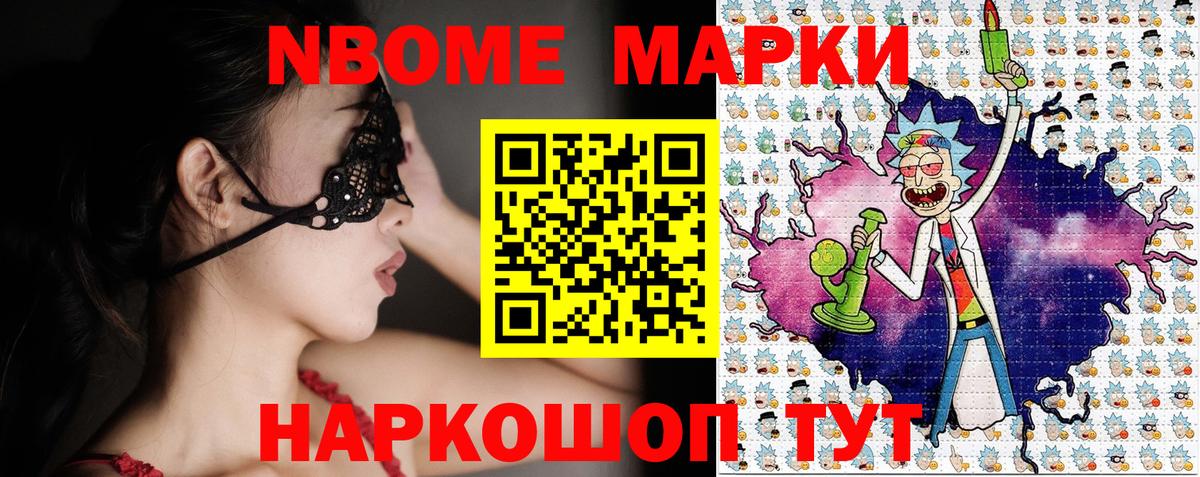 Марки 25I-NBOMe 1,5мг  Марки 25I-NBOMe 1,5мг  Аша  Вход с VPN 