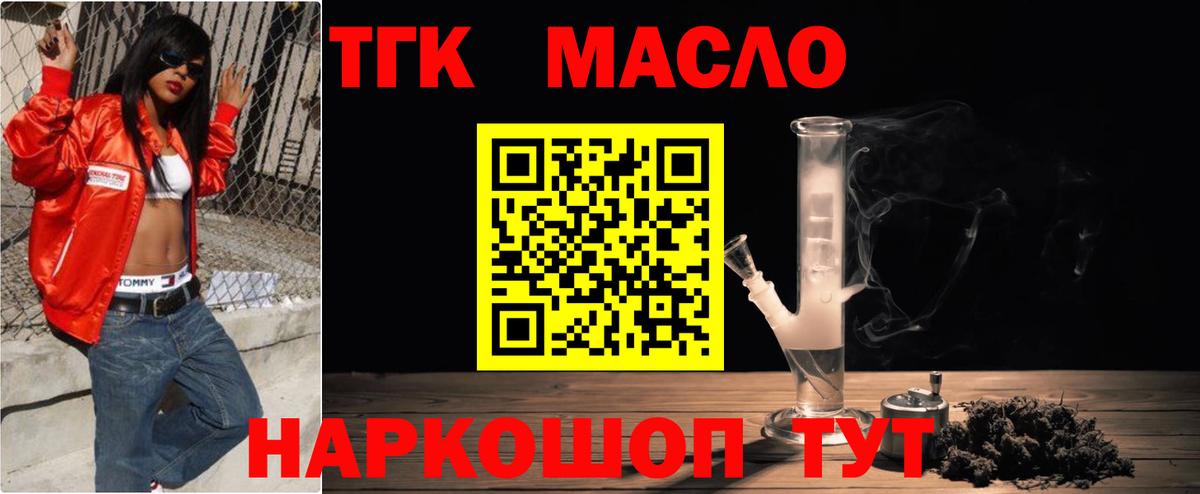 Аша  ТГК вейп с тгк  Вход с VPN  ТГК жижа 